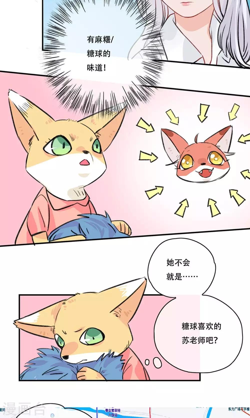 第22话 超市里的偶遇