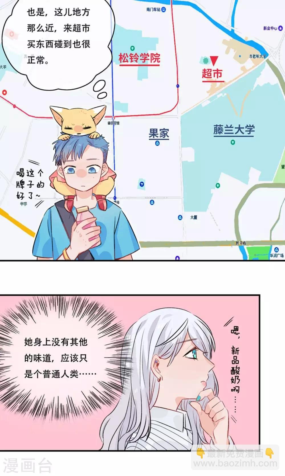 第22话 超市里的偶遇