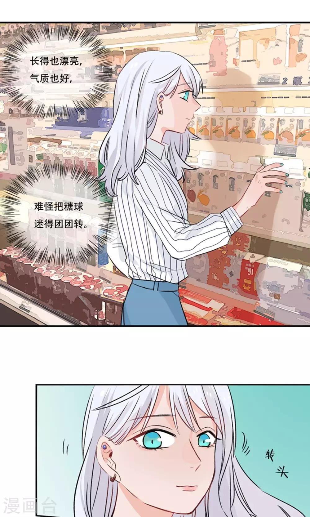 第22话 超市里的偶遇