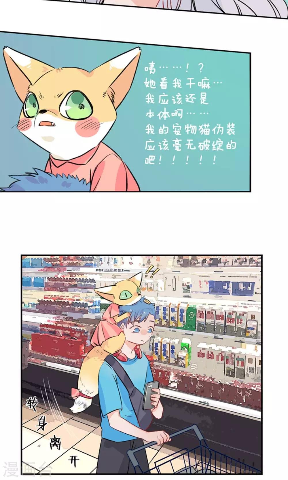 第22话 超市里的偶遇