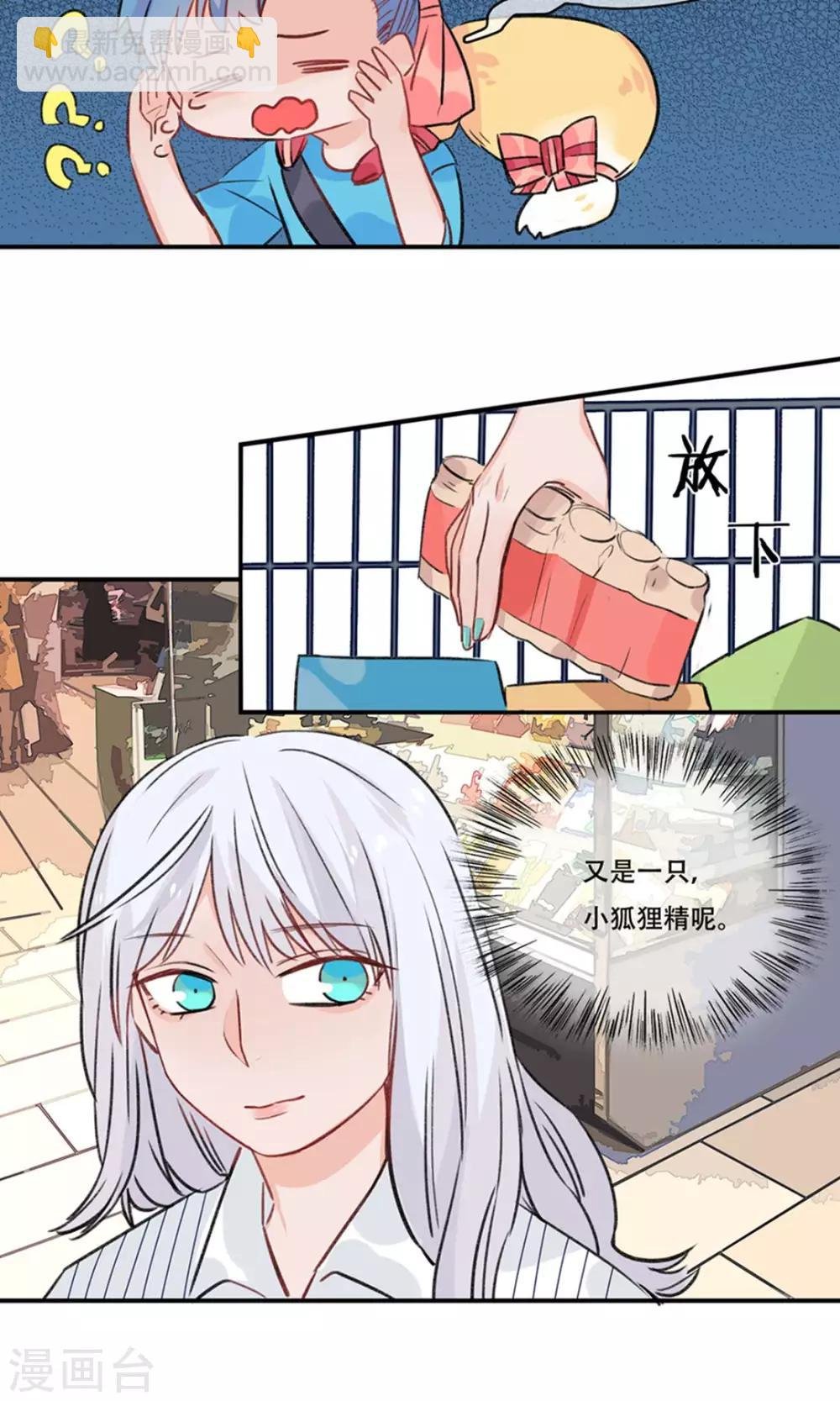 第22话 超市里的偶遇