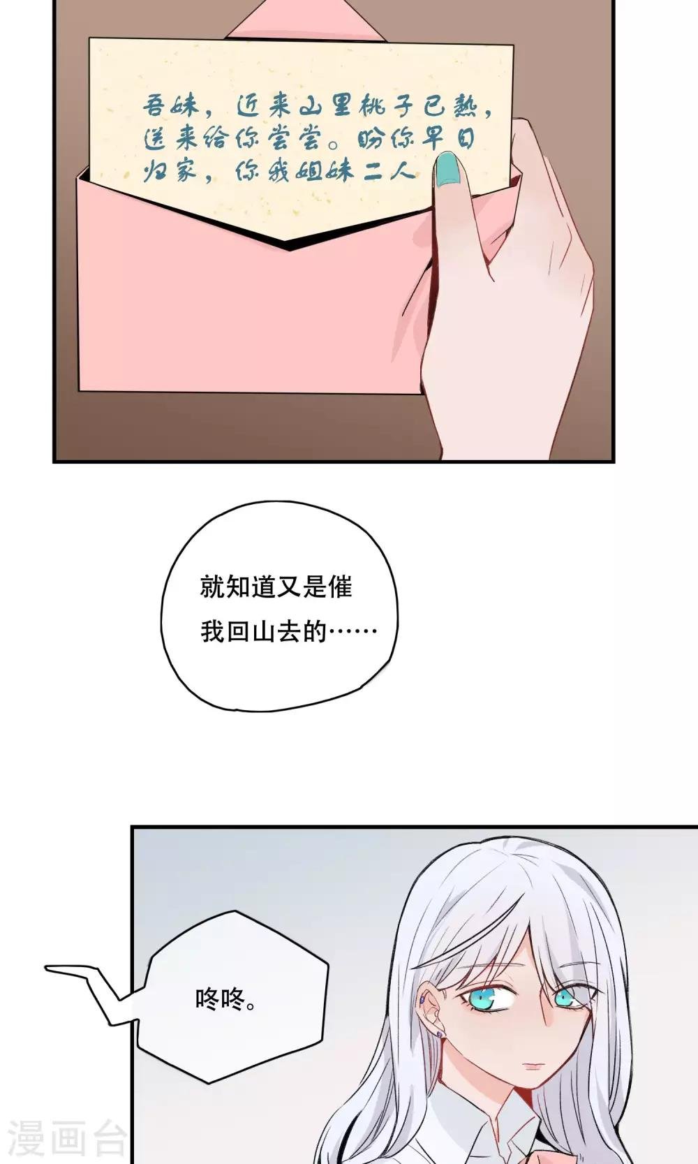 第23话 你比玫瑰更美丽