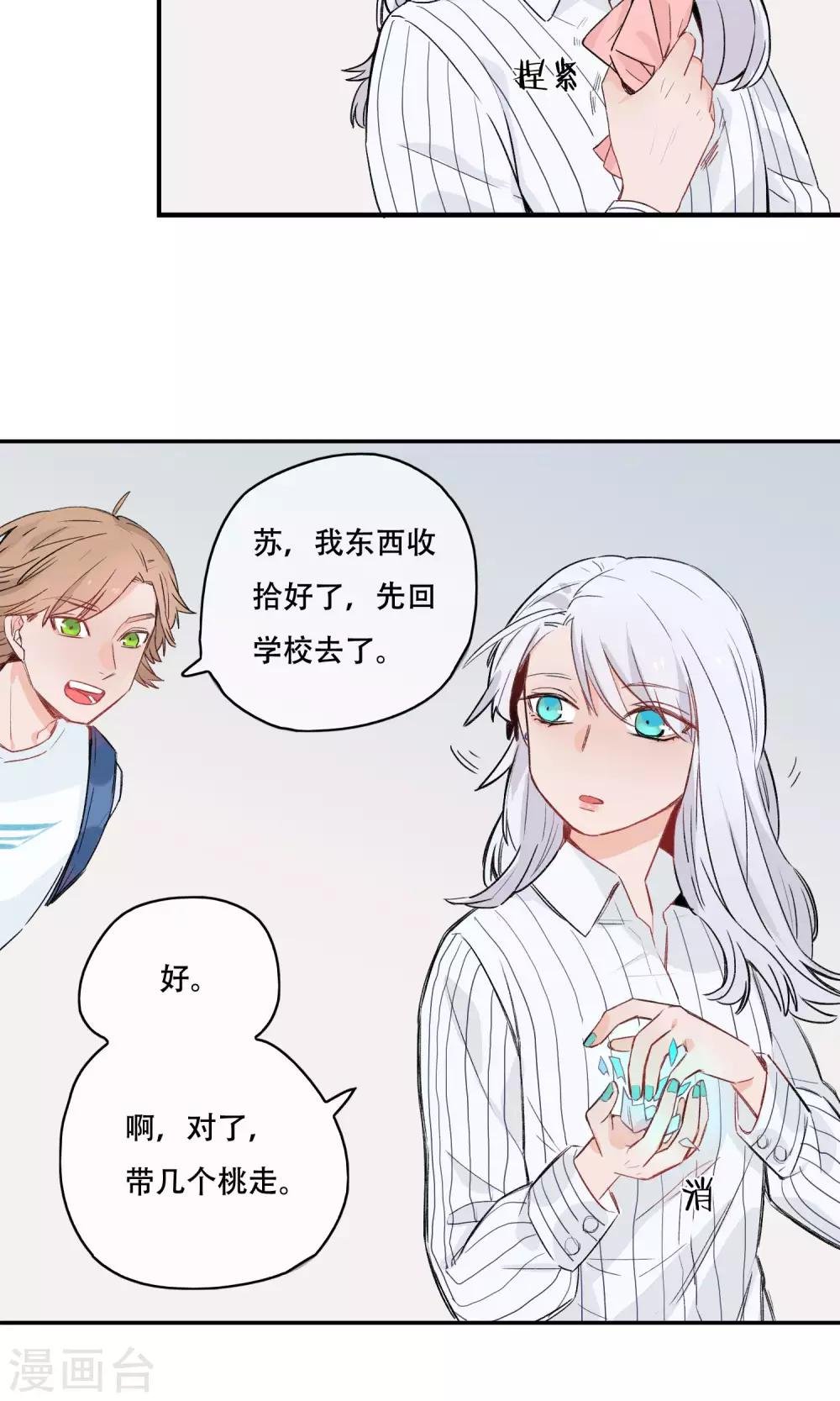 第23话 你比玫瑰更美丽
