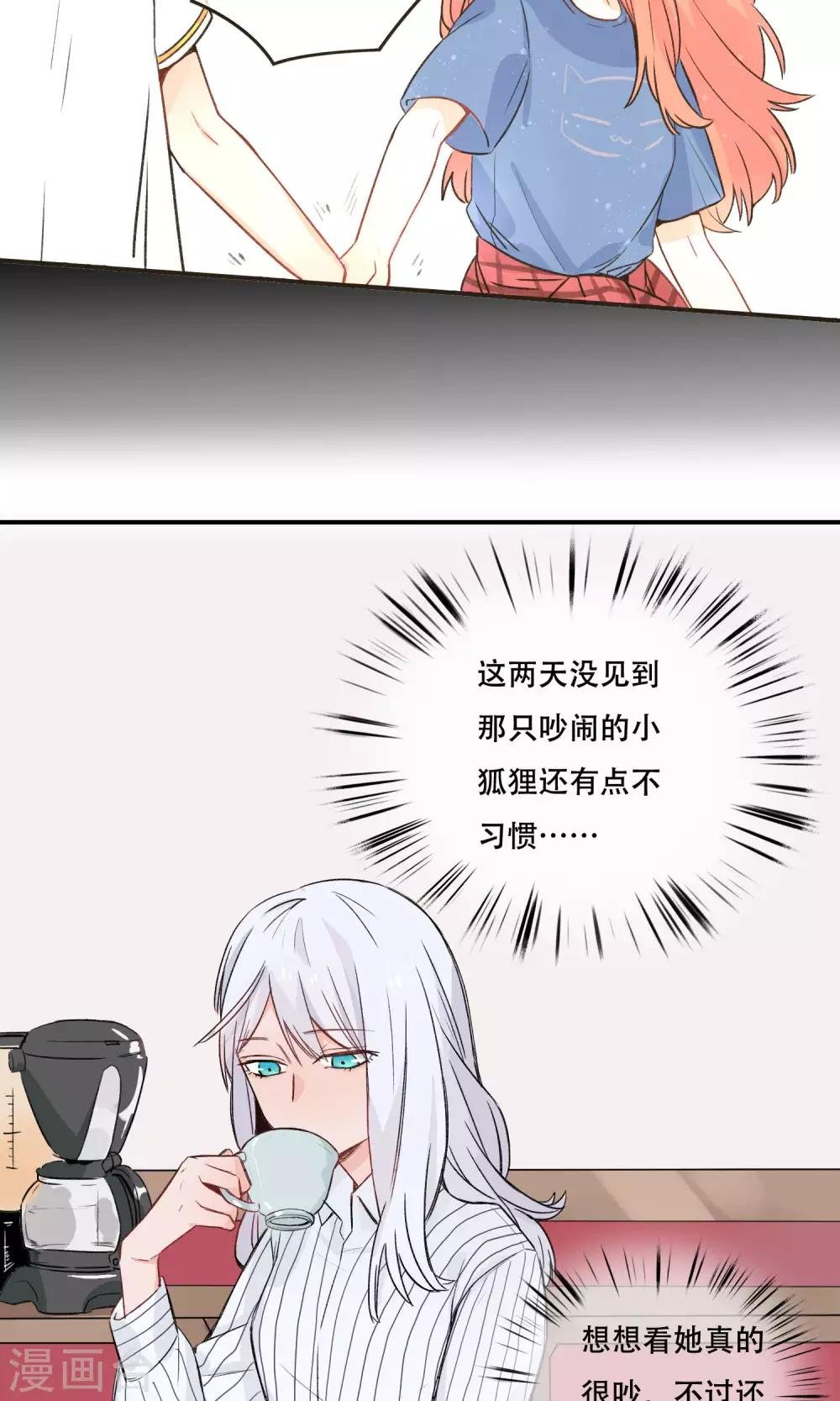 第23话 你比玫瑰更美丽