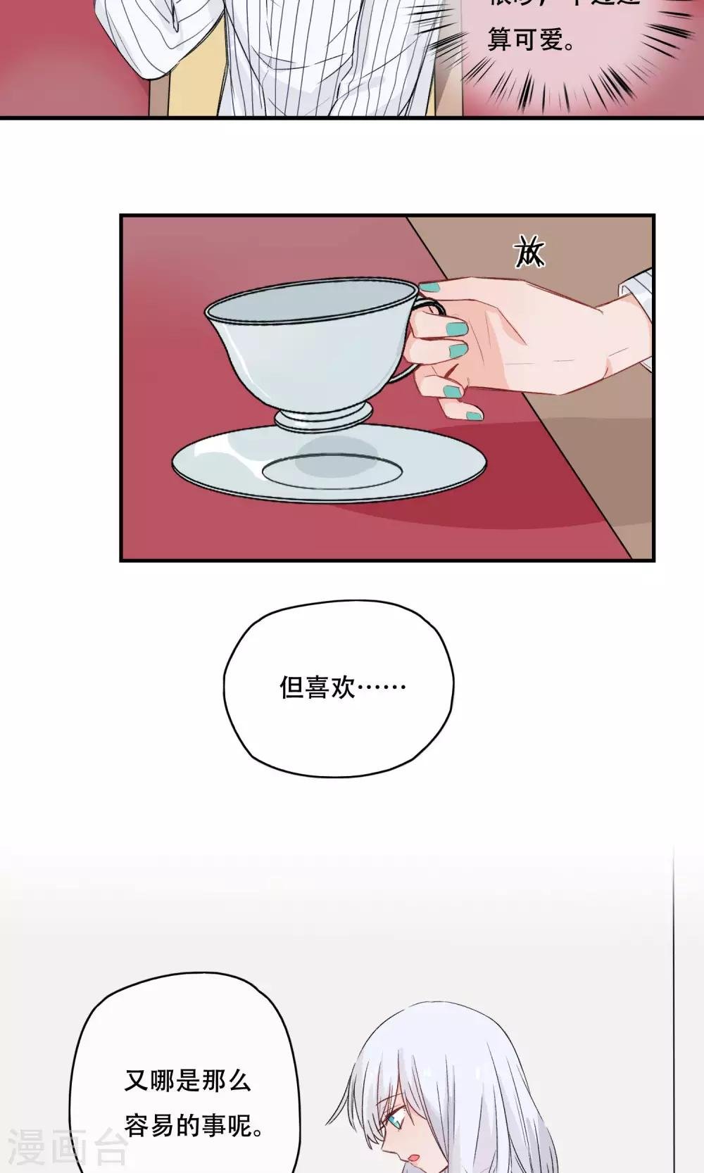 第23话 你比玫瑰更美丽