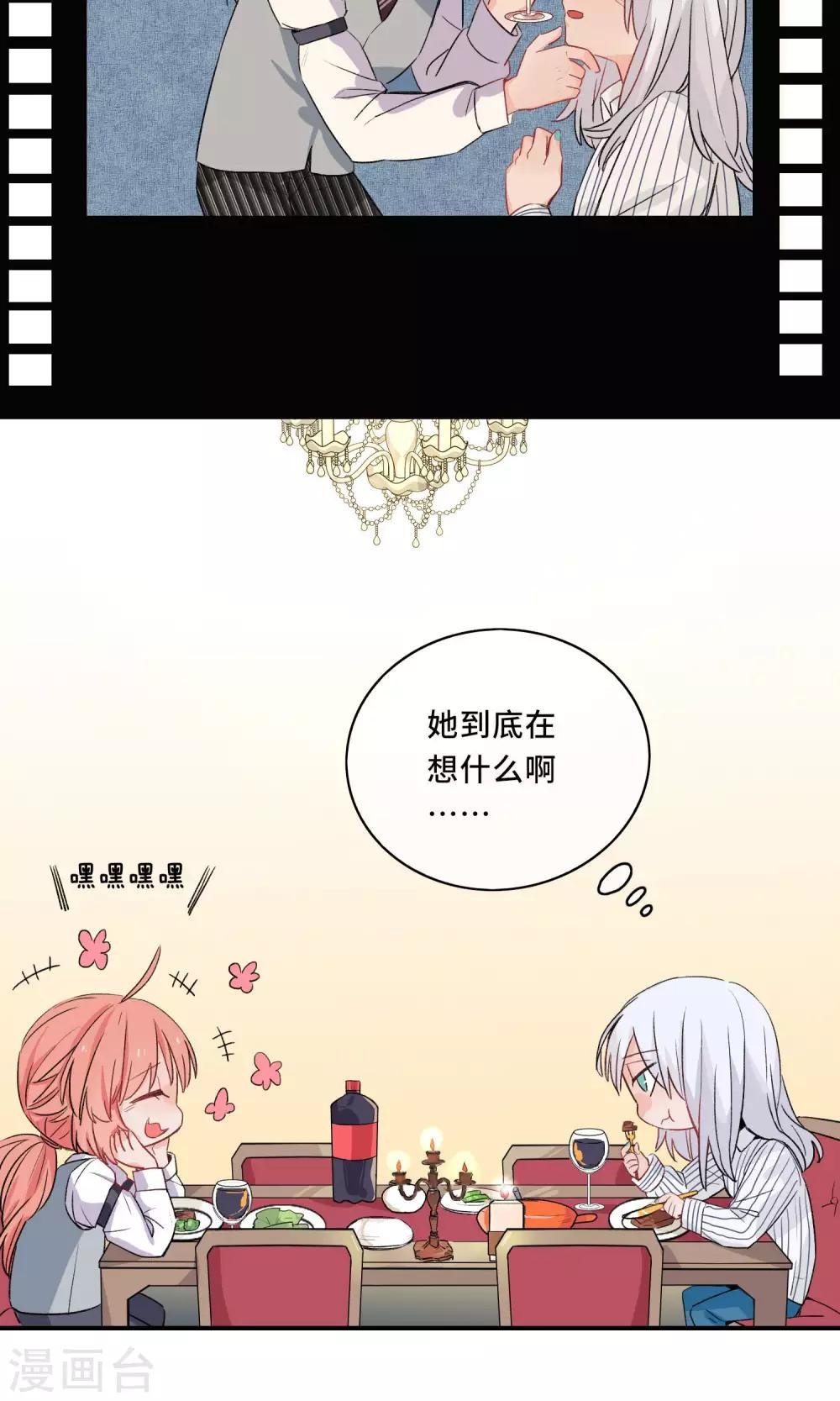 第24话 看我的霸总撩妹法