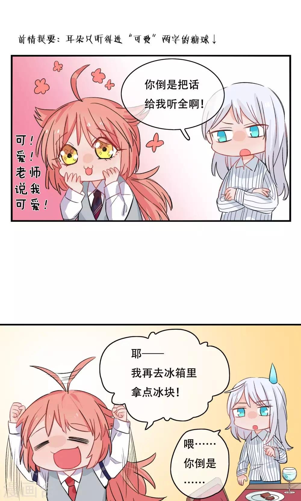 第25话 你是来监视我的吗