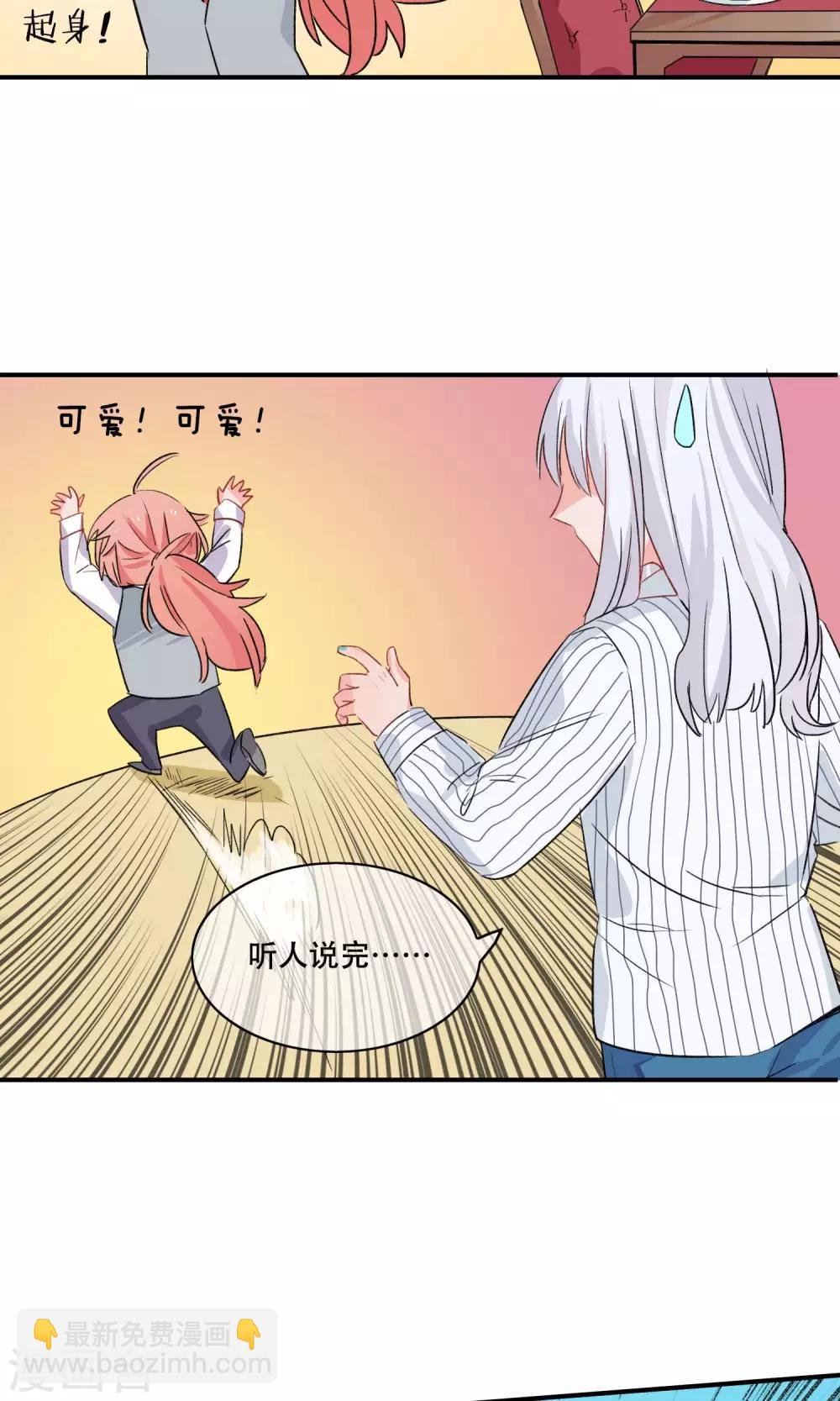 第25话 你是来监视我的吗