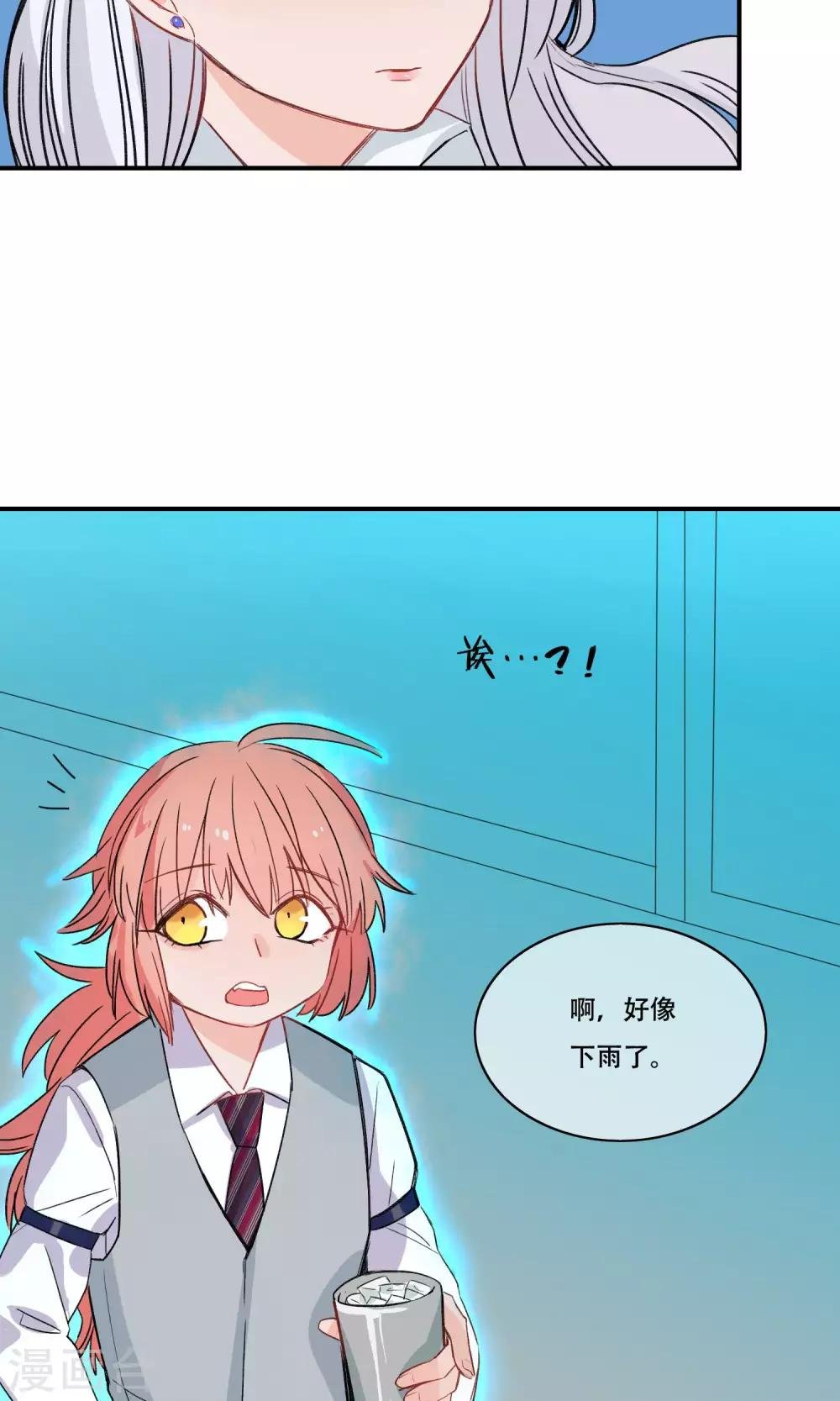第25话 你是来监视我的吗