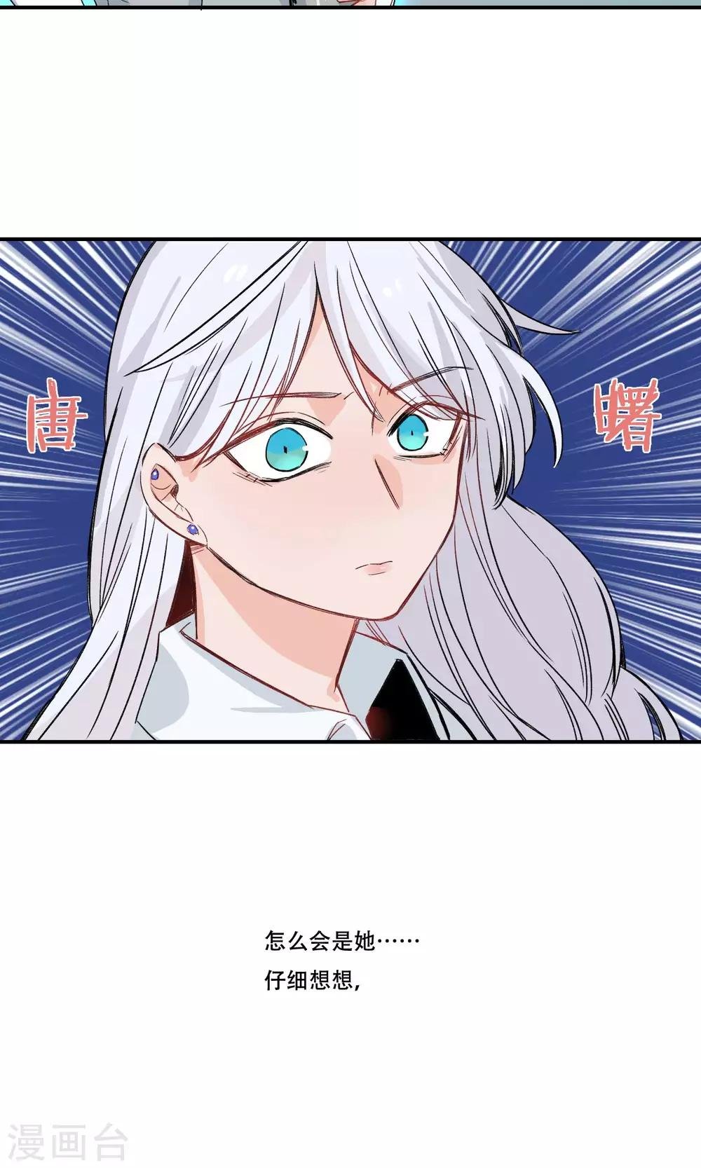 第25话 你是来监视我的吗