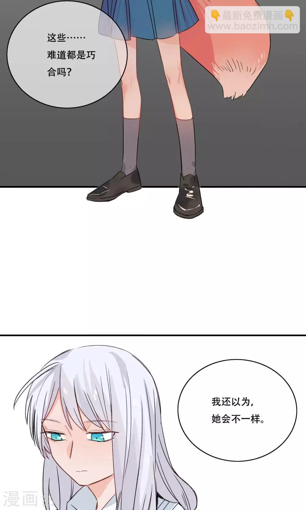 第25话 你是来监视我的吗