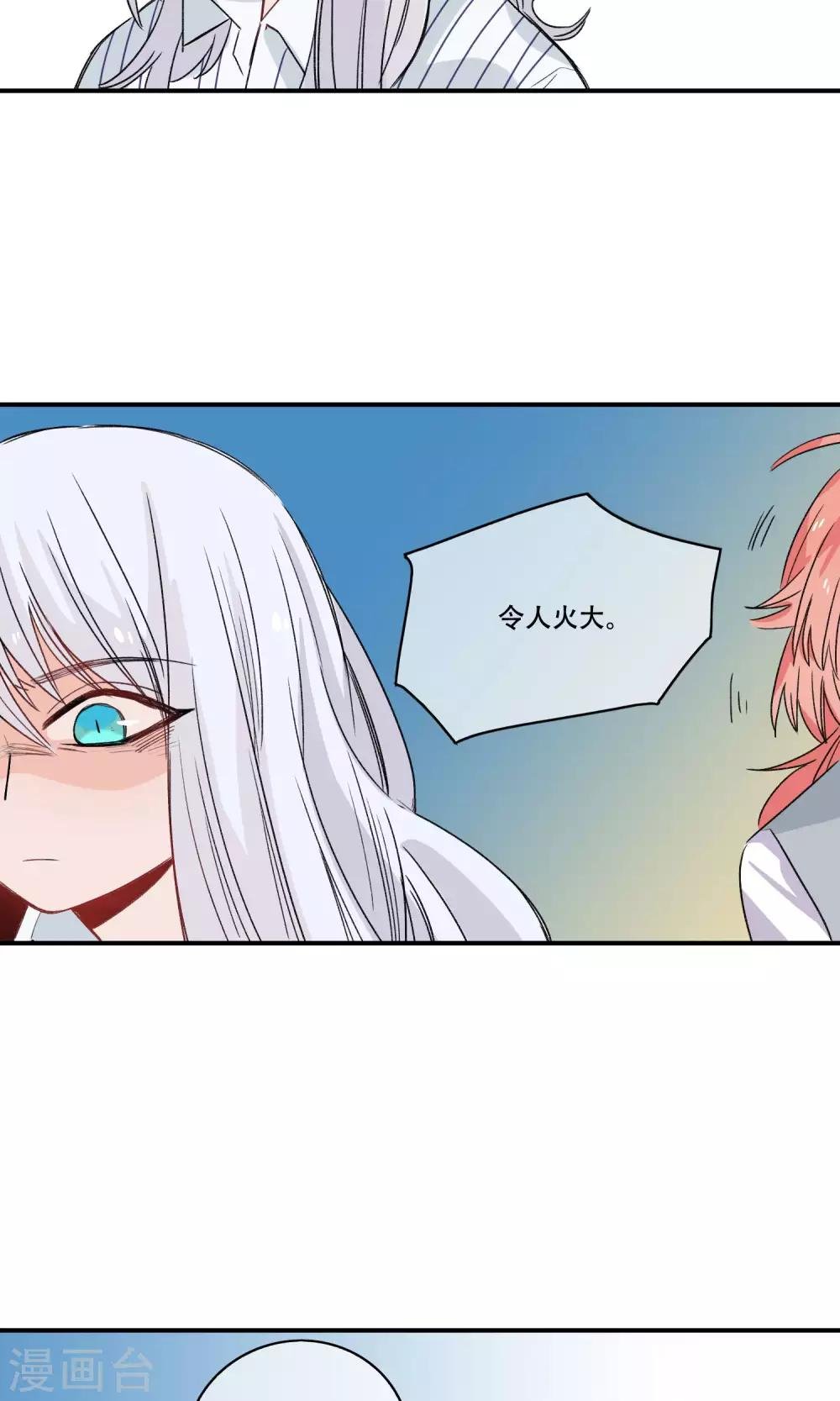第25话 你是来监视我的吗