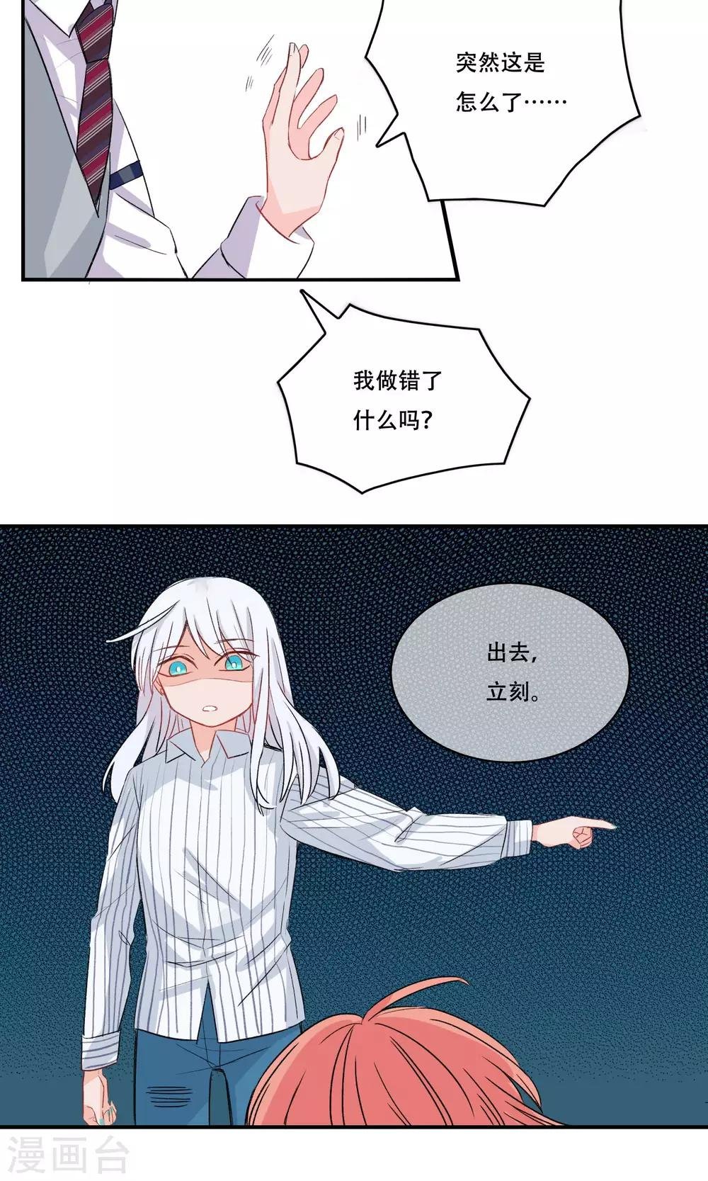 第25话 你是来监视我的吗