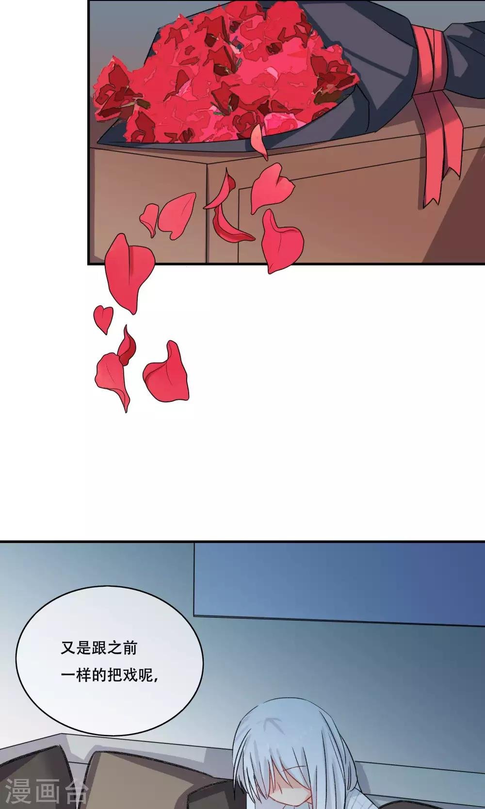 第25话 你是来监视我的吗