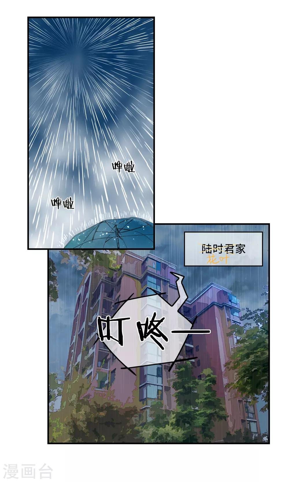 第26话 对不起我搞砸了