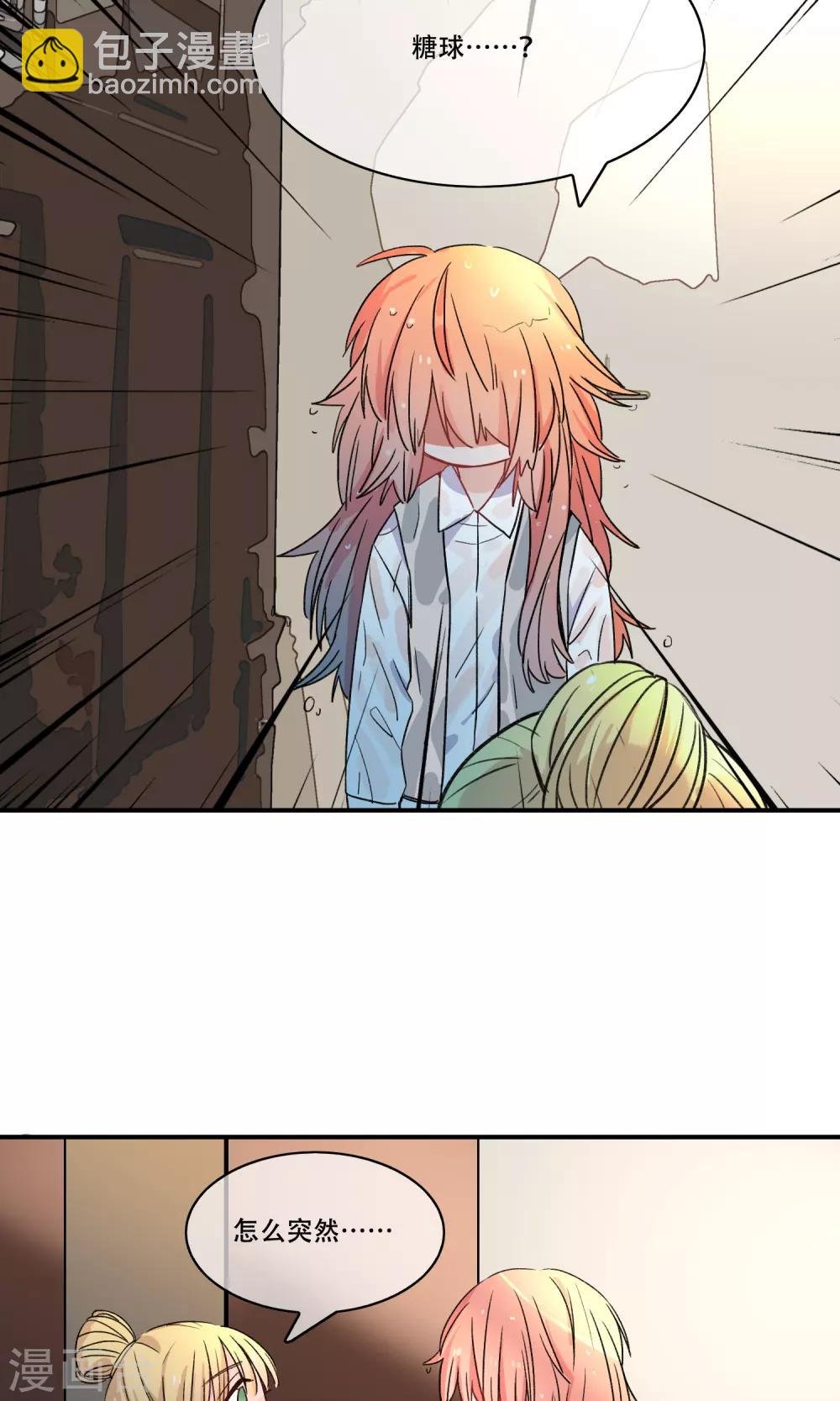 第26话 对不起我搞砸了