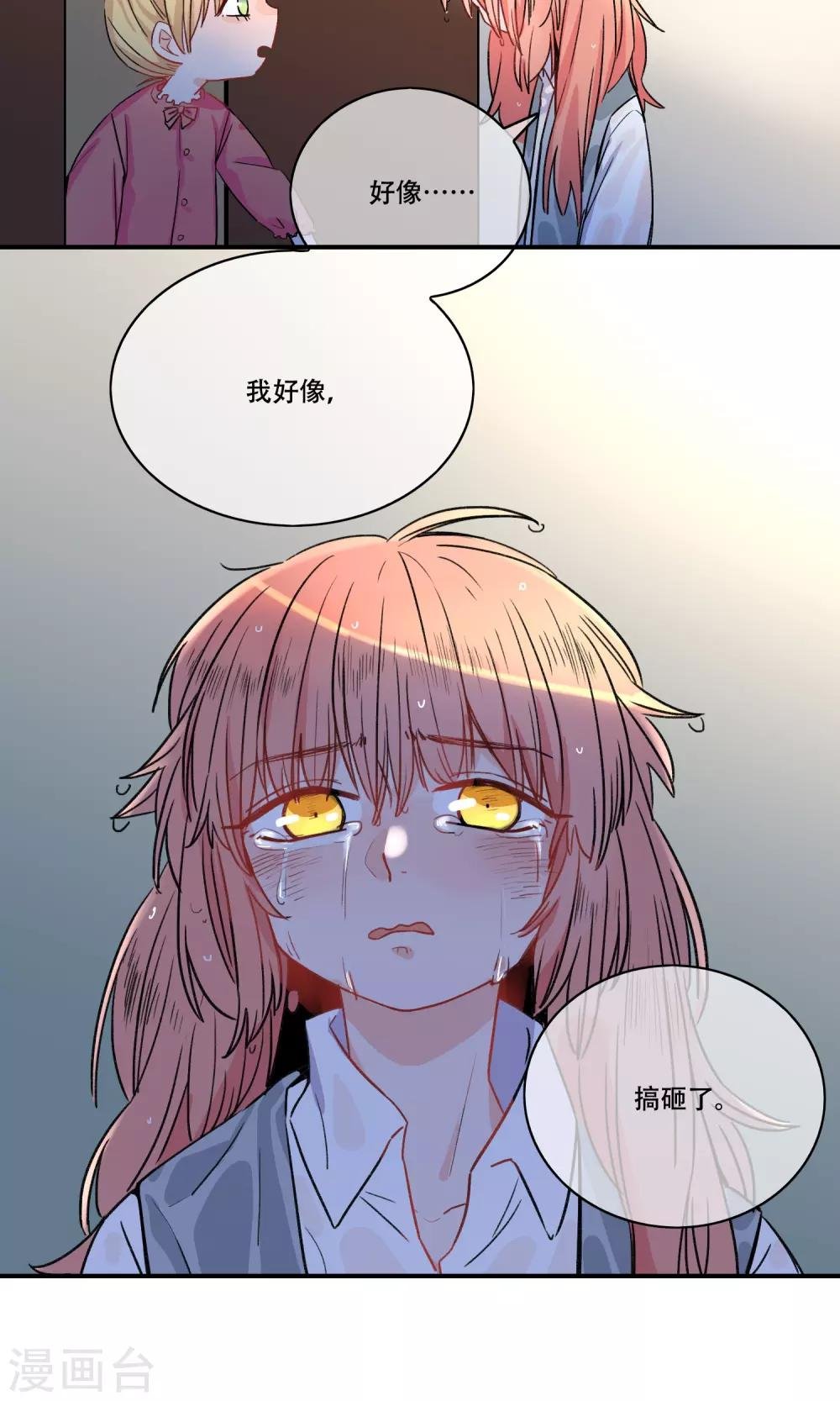 第26话 对不起我搞砸了