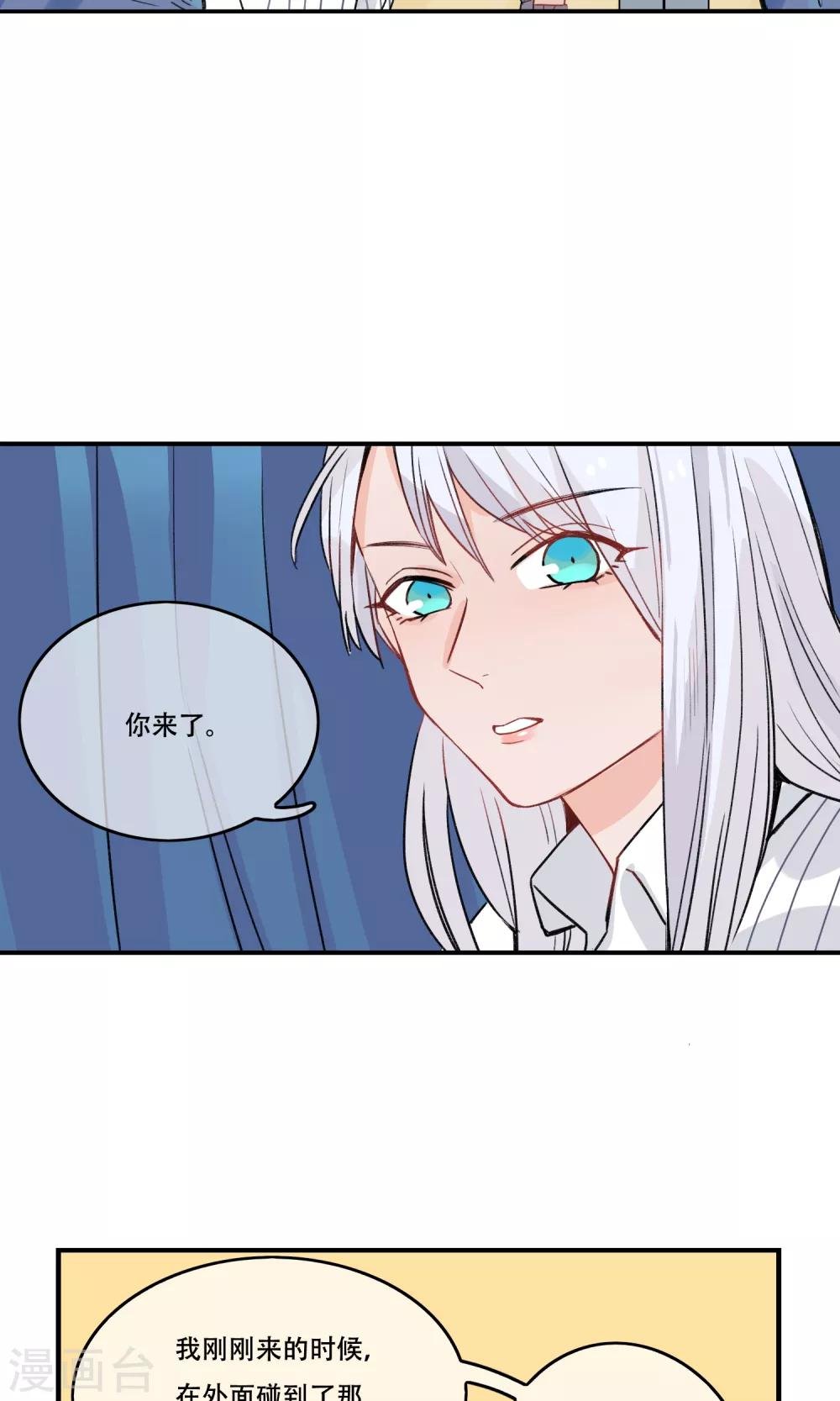 第26话 对不起我搞砸了