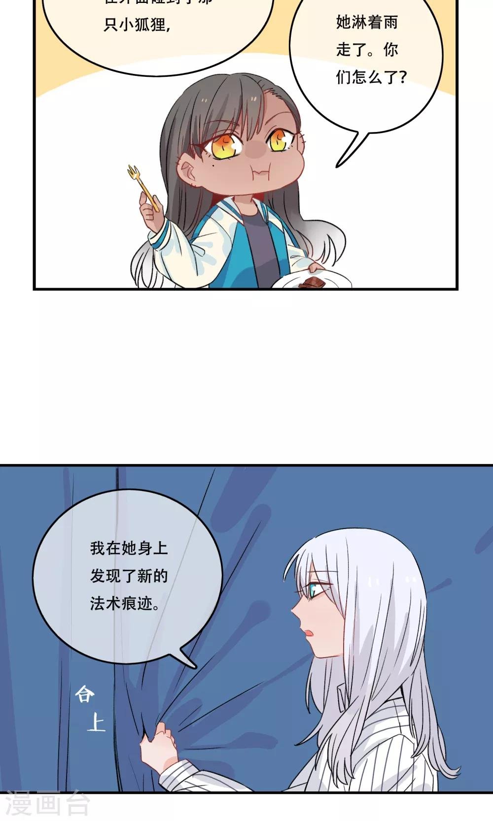 第26话 对不起我搞砸了