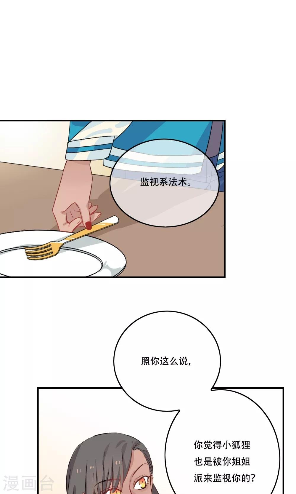 第26话 对不起我搞砸了