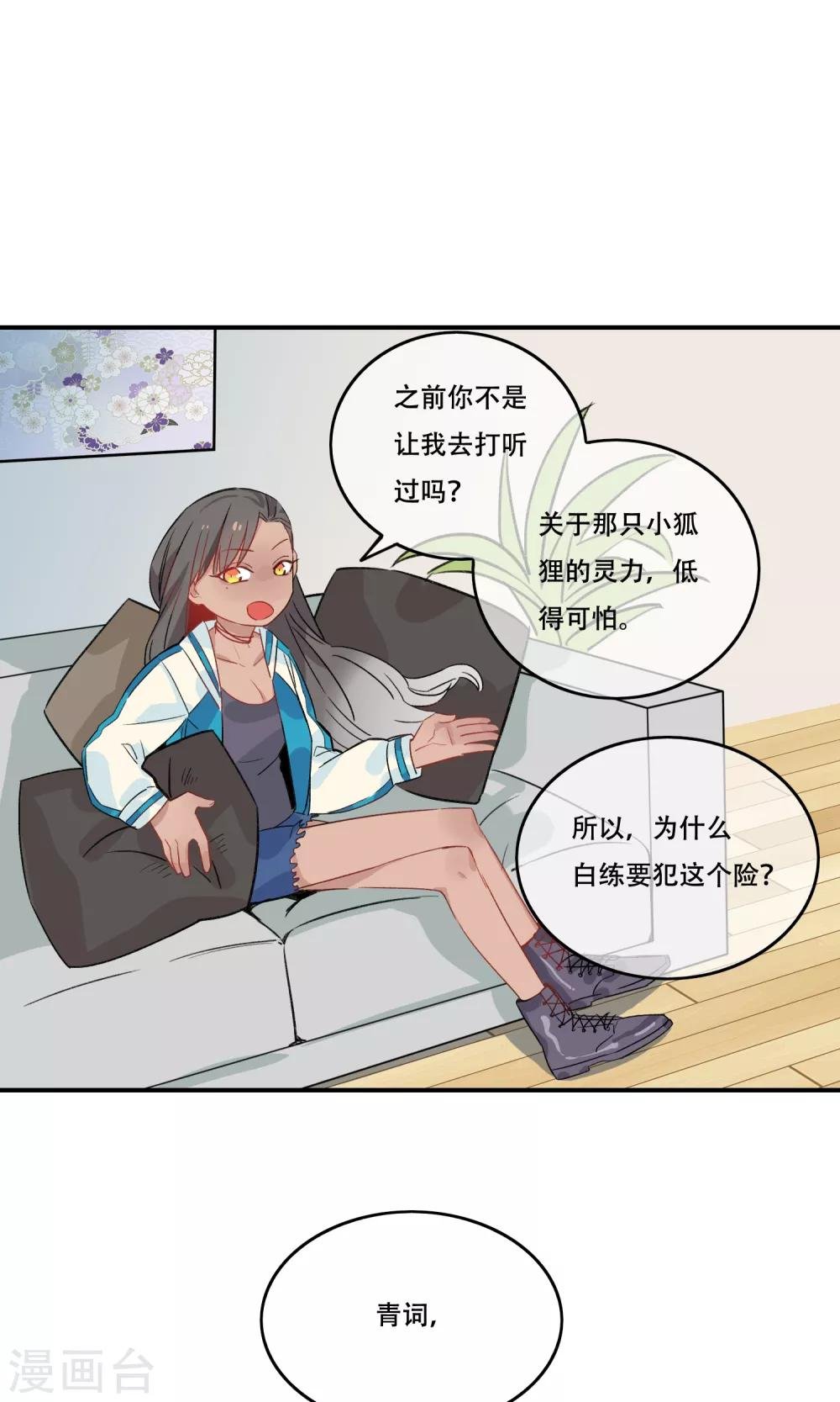 第26话 对不起我搞砸了
