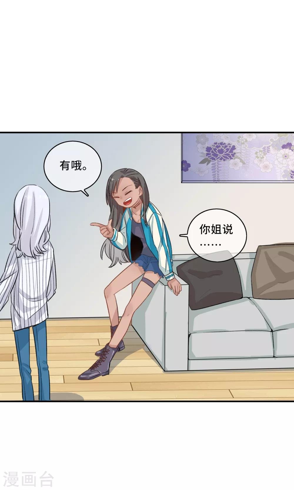 第26话 对不起我搞砸了