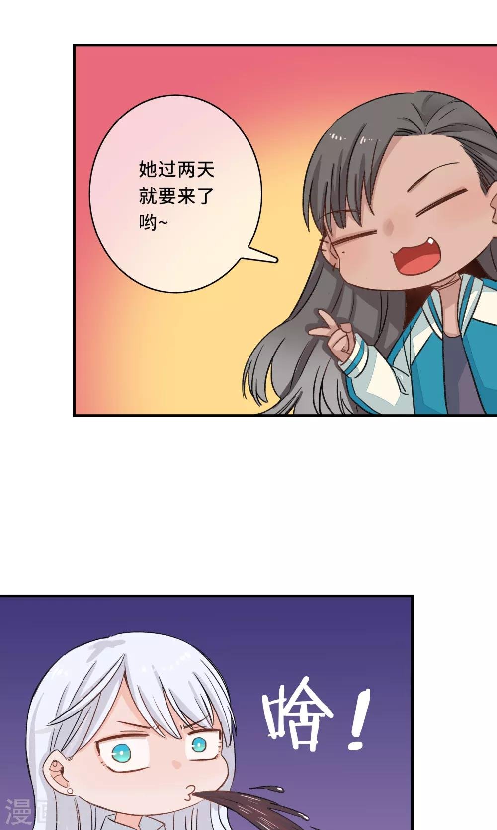 第26话 对不起我搞砸了