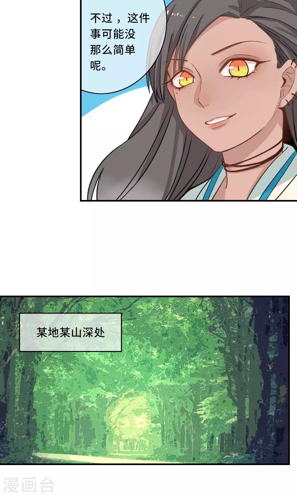 第26话 对不起我搞砸了
