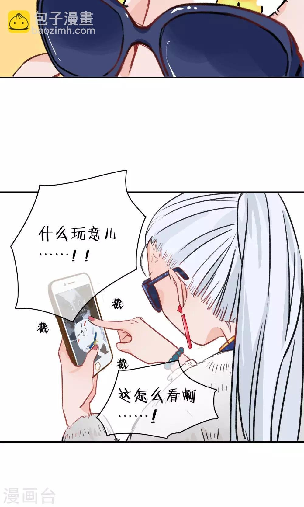 第27话 苏青词的姐姐