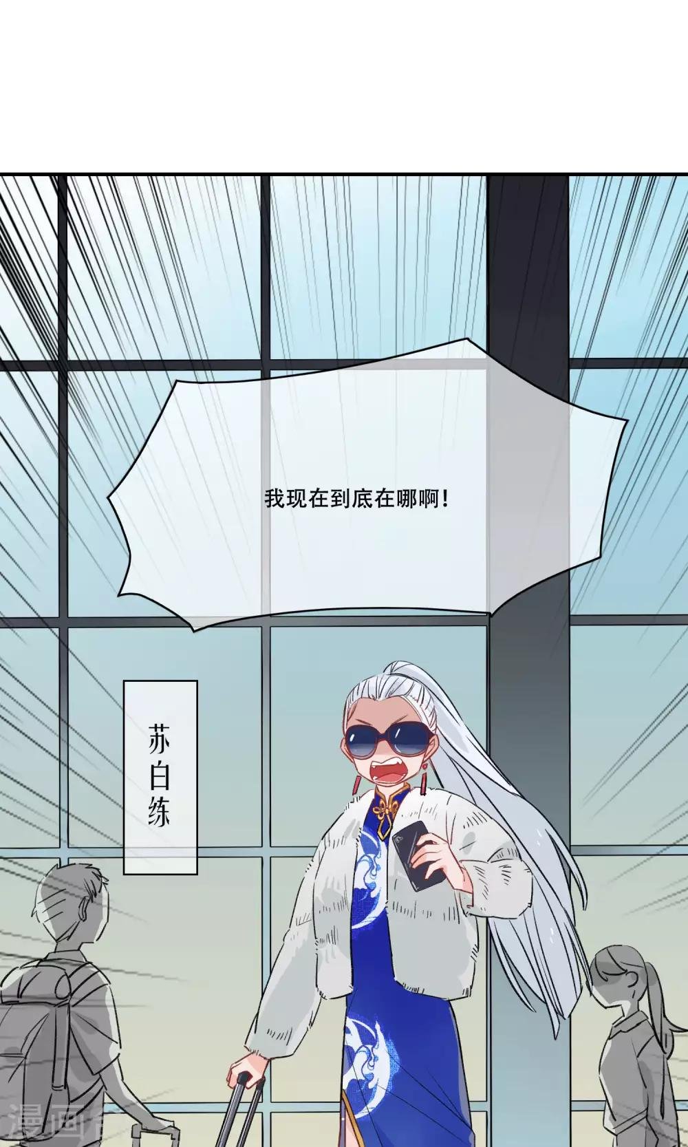 第27话 苏青词的姐姐