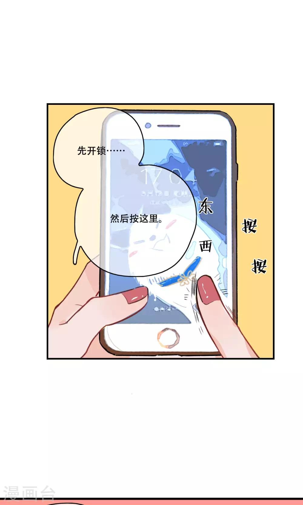 第27话 苏青词的姐姐