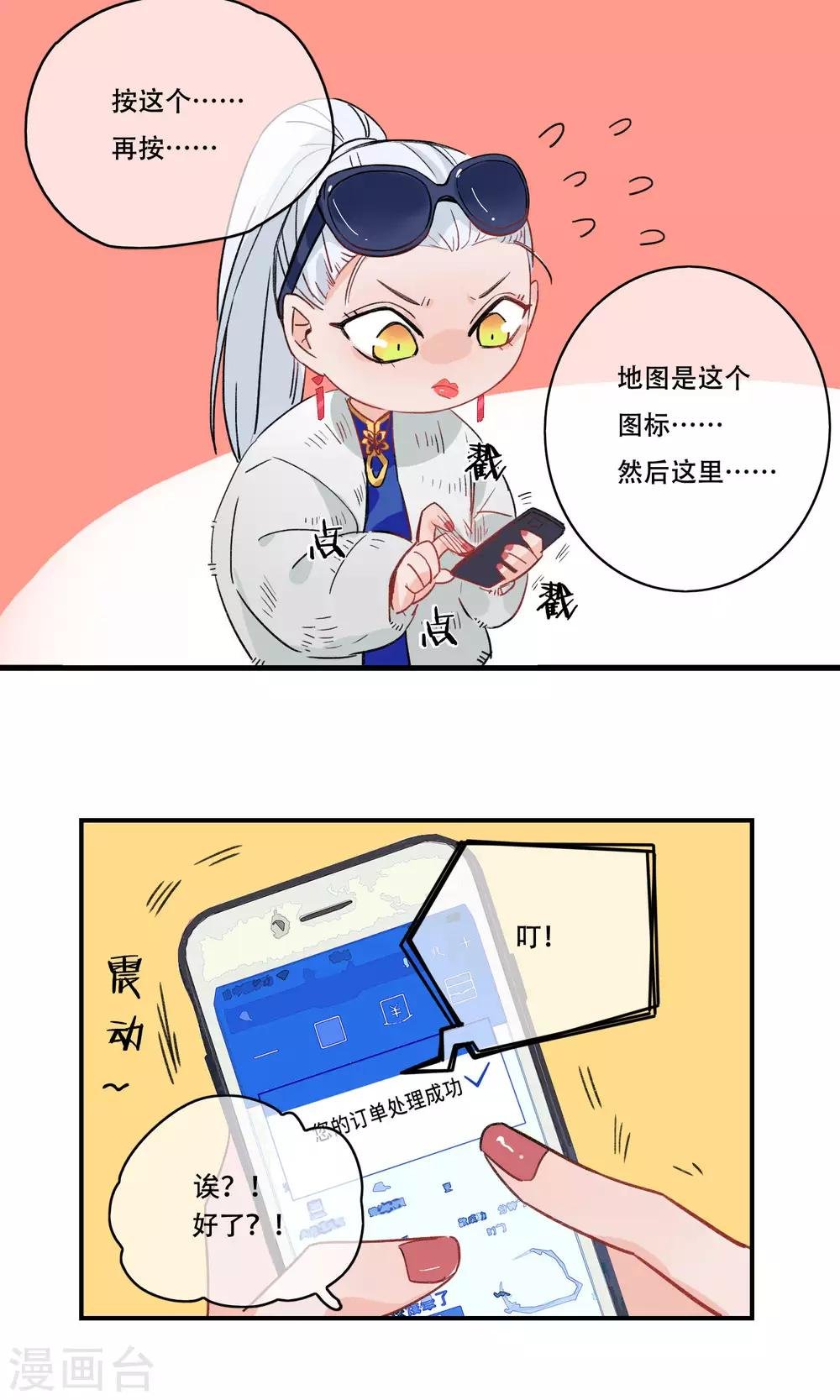 第27话 苏青词的姐姐