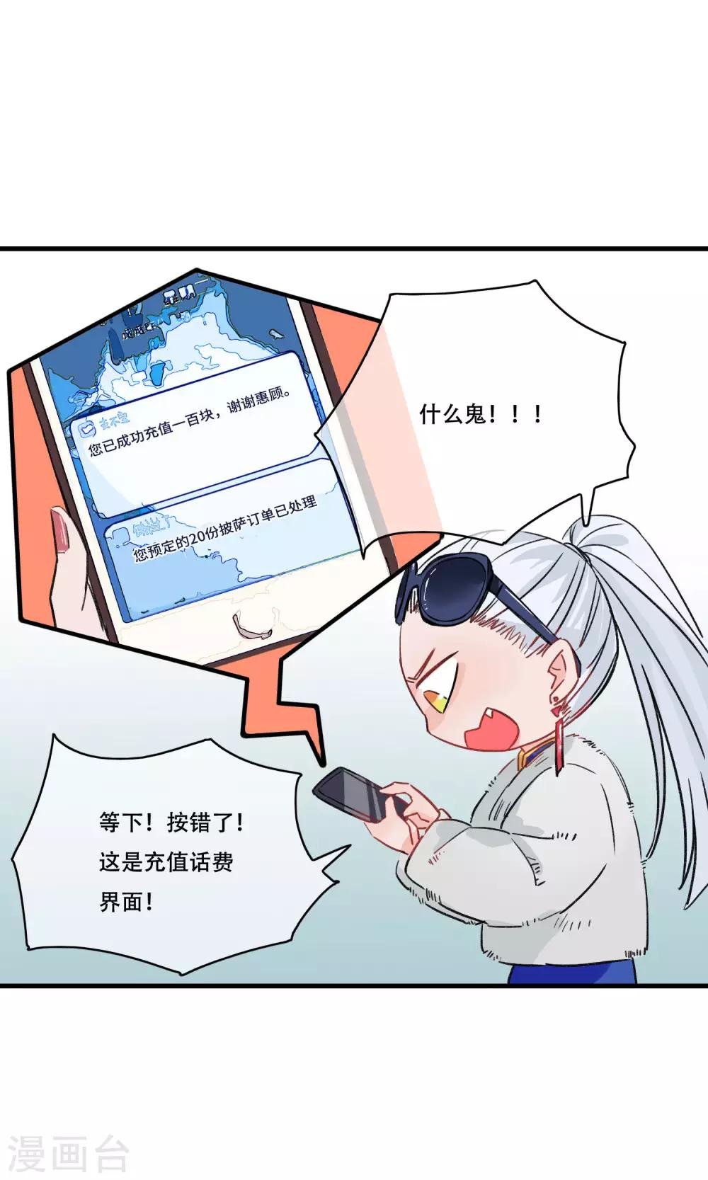 第27话 苏青词的姐姐