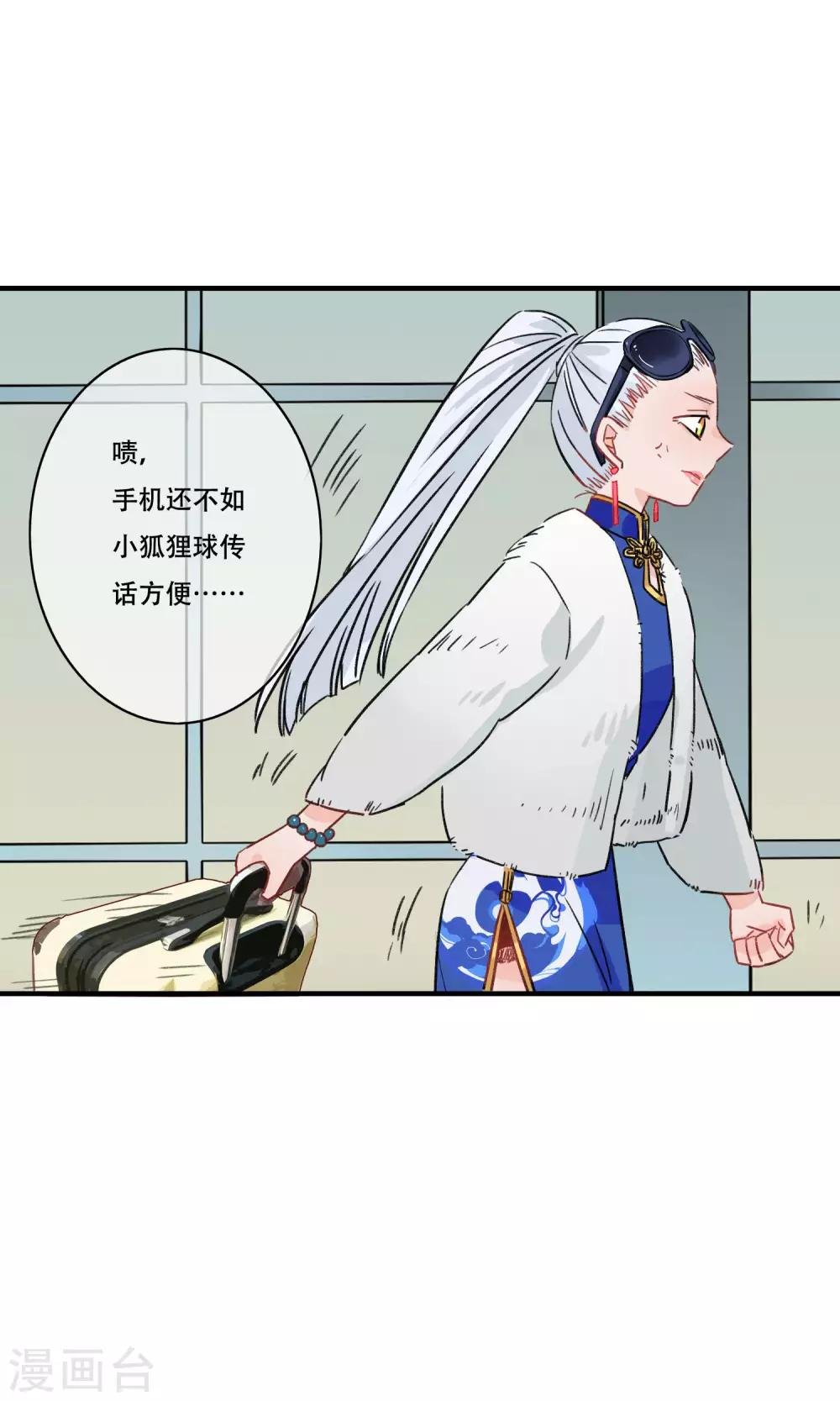第27话 苏青词的姐姐