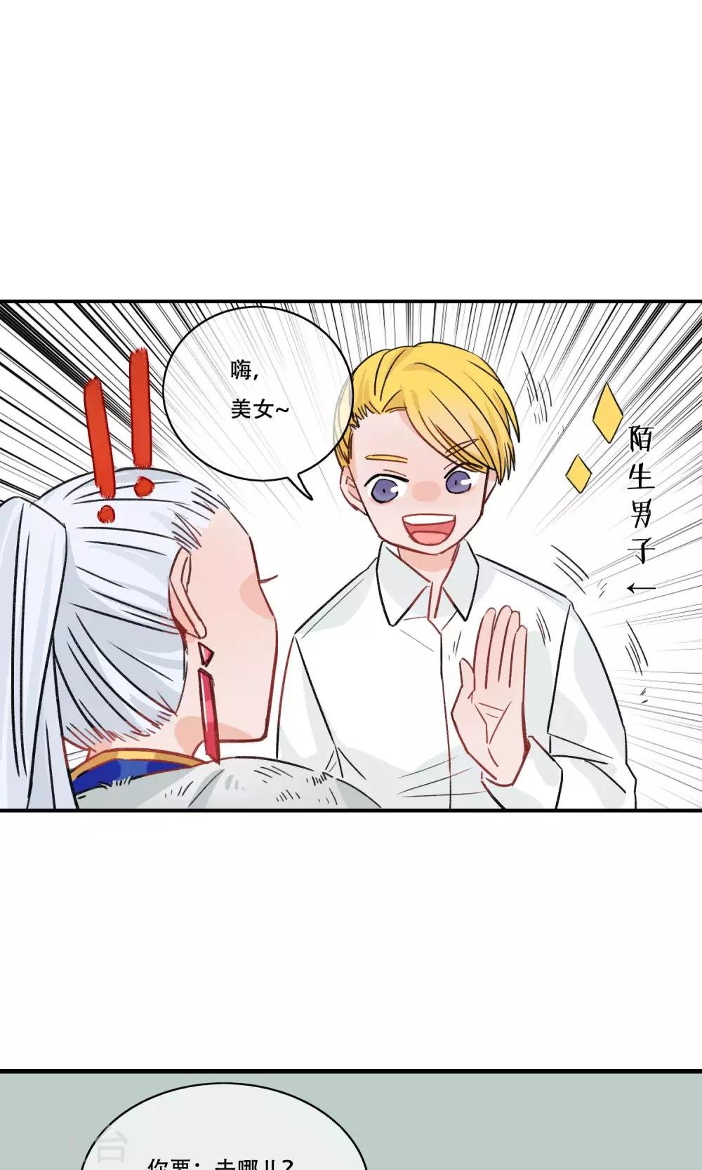 第27话 苏青词的姐姐