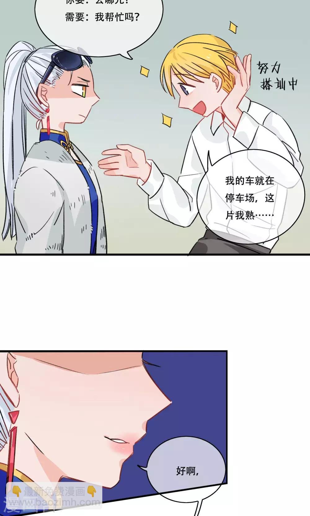 第27话 苏青词的姐姐