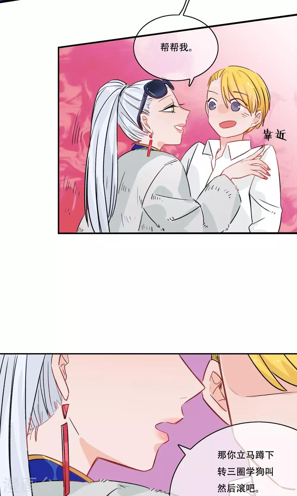 第27话 苏青词的姐姐