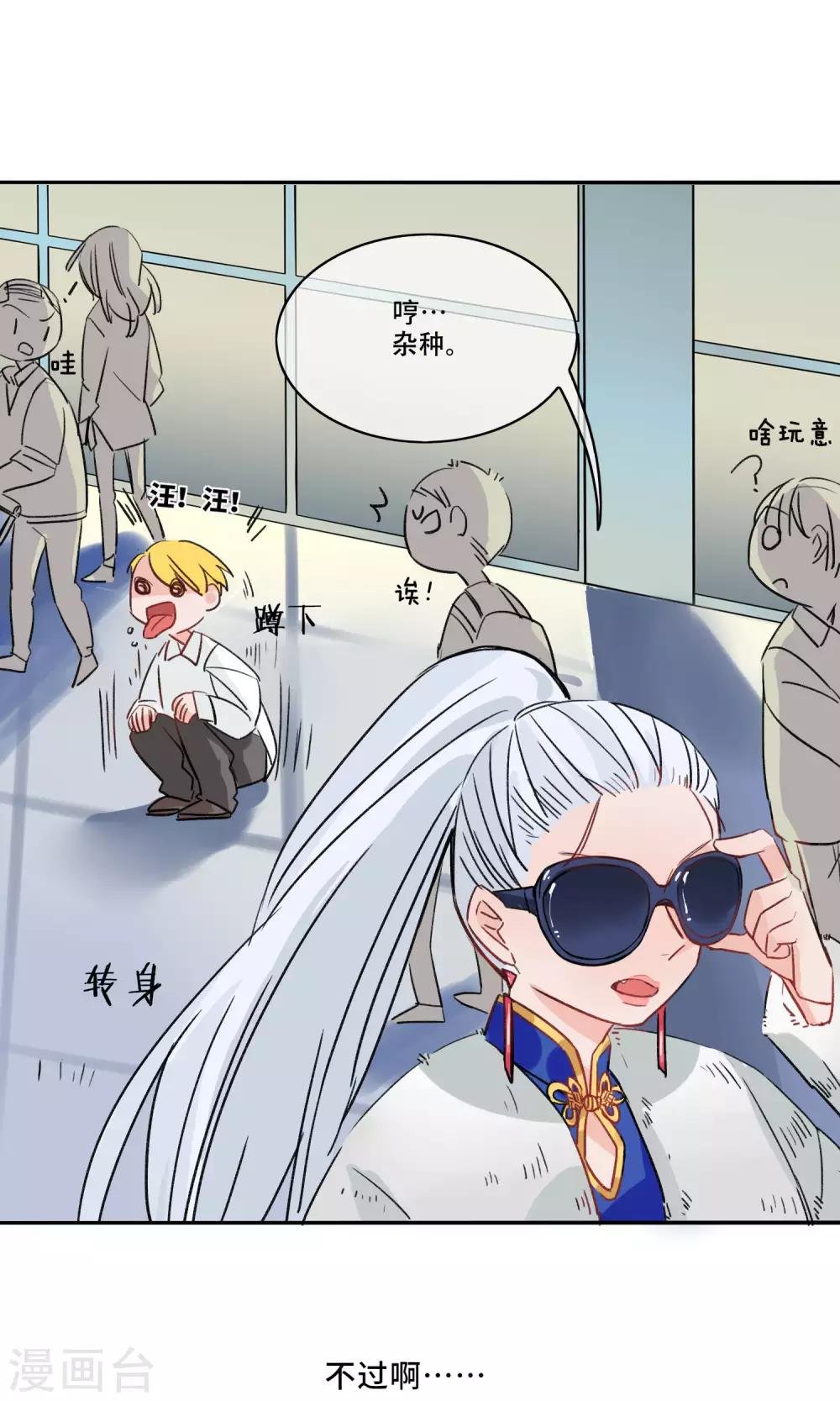 第27话 苏青词的姐姐