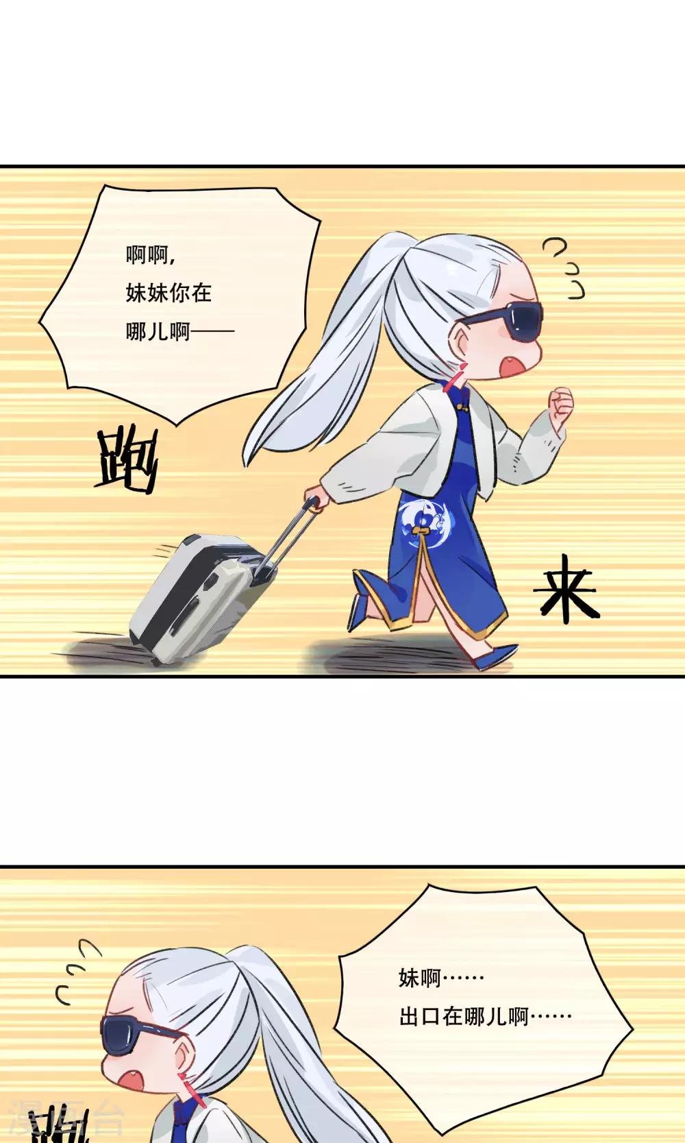 第27话 苏青词的姐姐