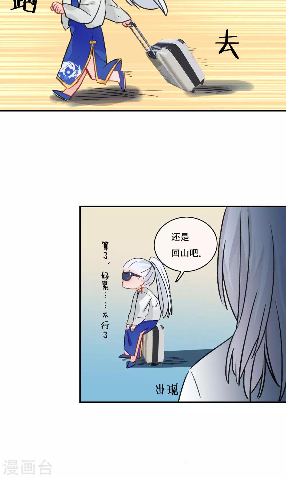 第27话 苏青词的姐姐