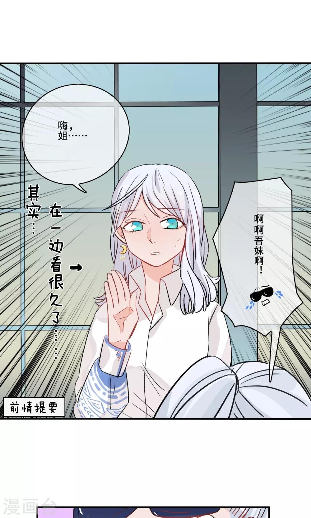 第28话 愚蠢的人类