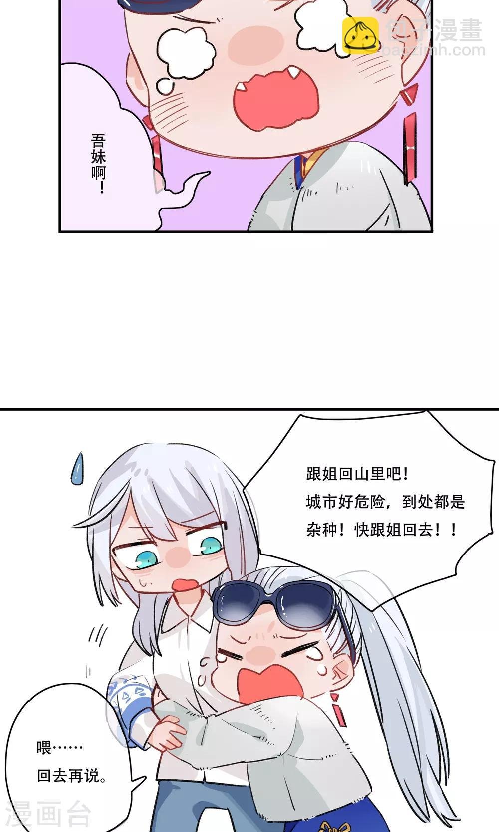 第28话 愚蠢的人类