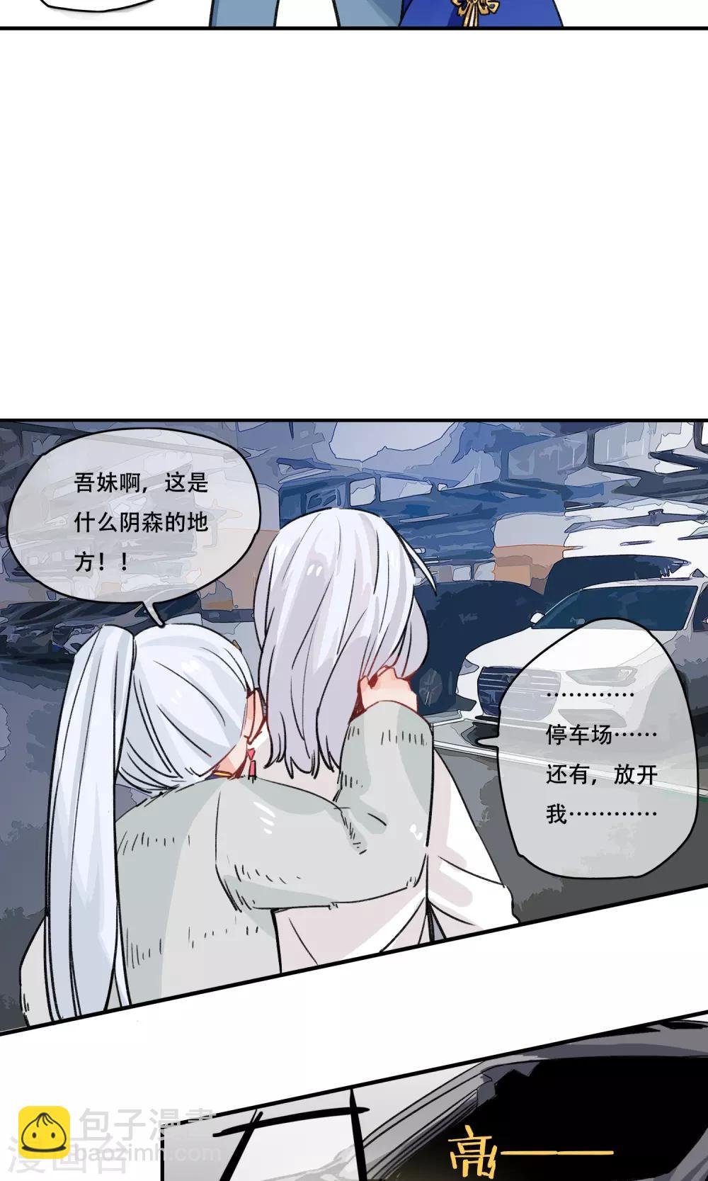 第28话 愚蠢的人类