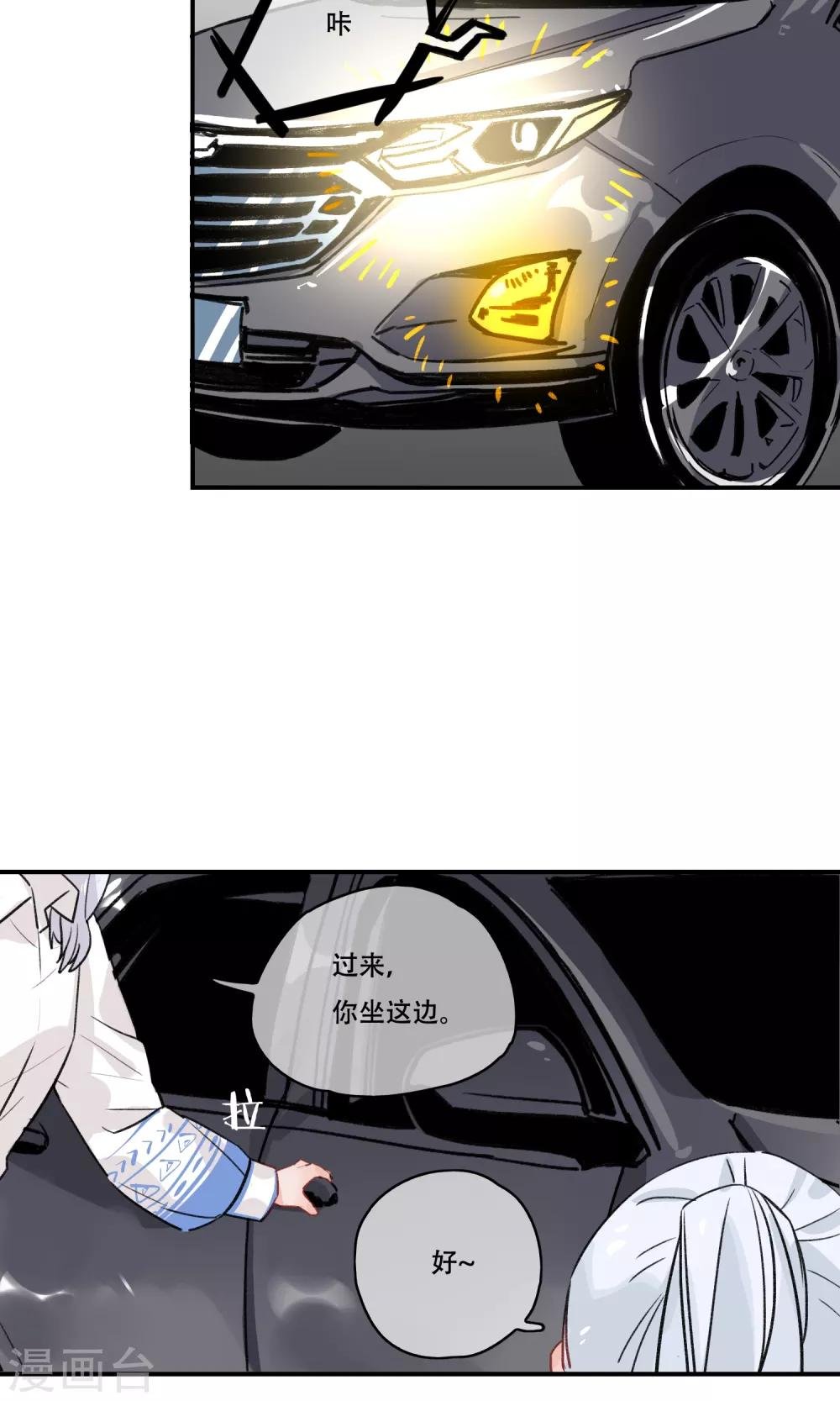 第28话 愚蠢的人类