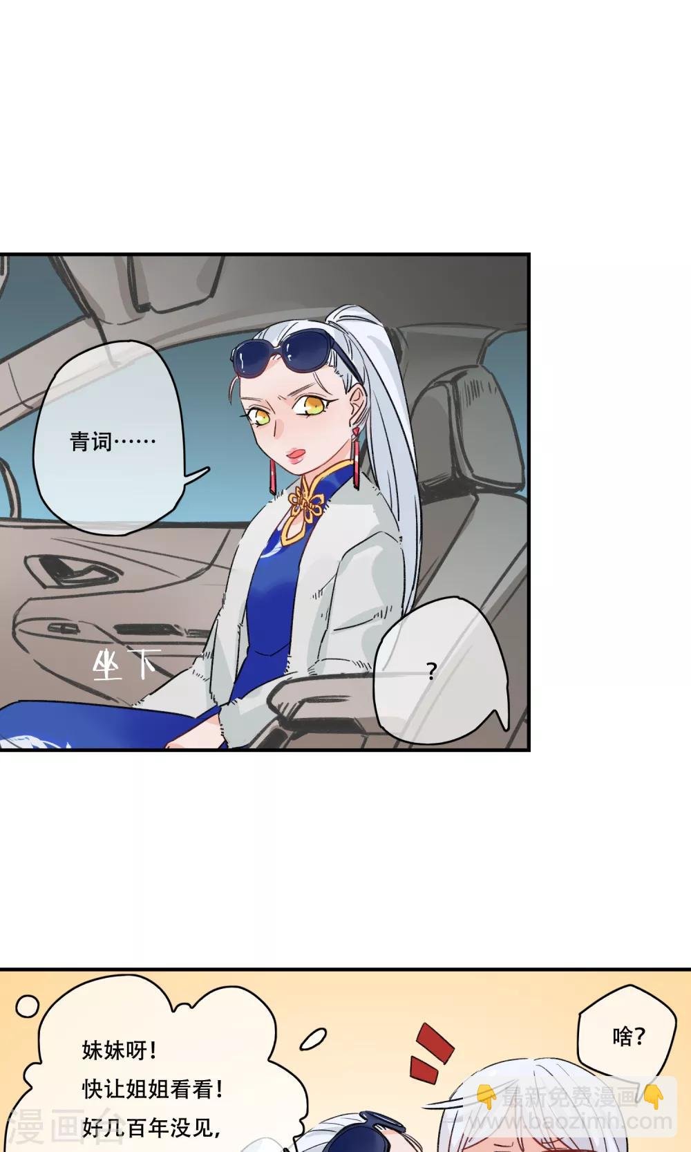 第28话 愚蠢的人类