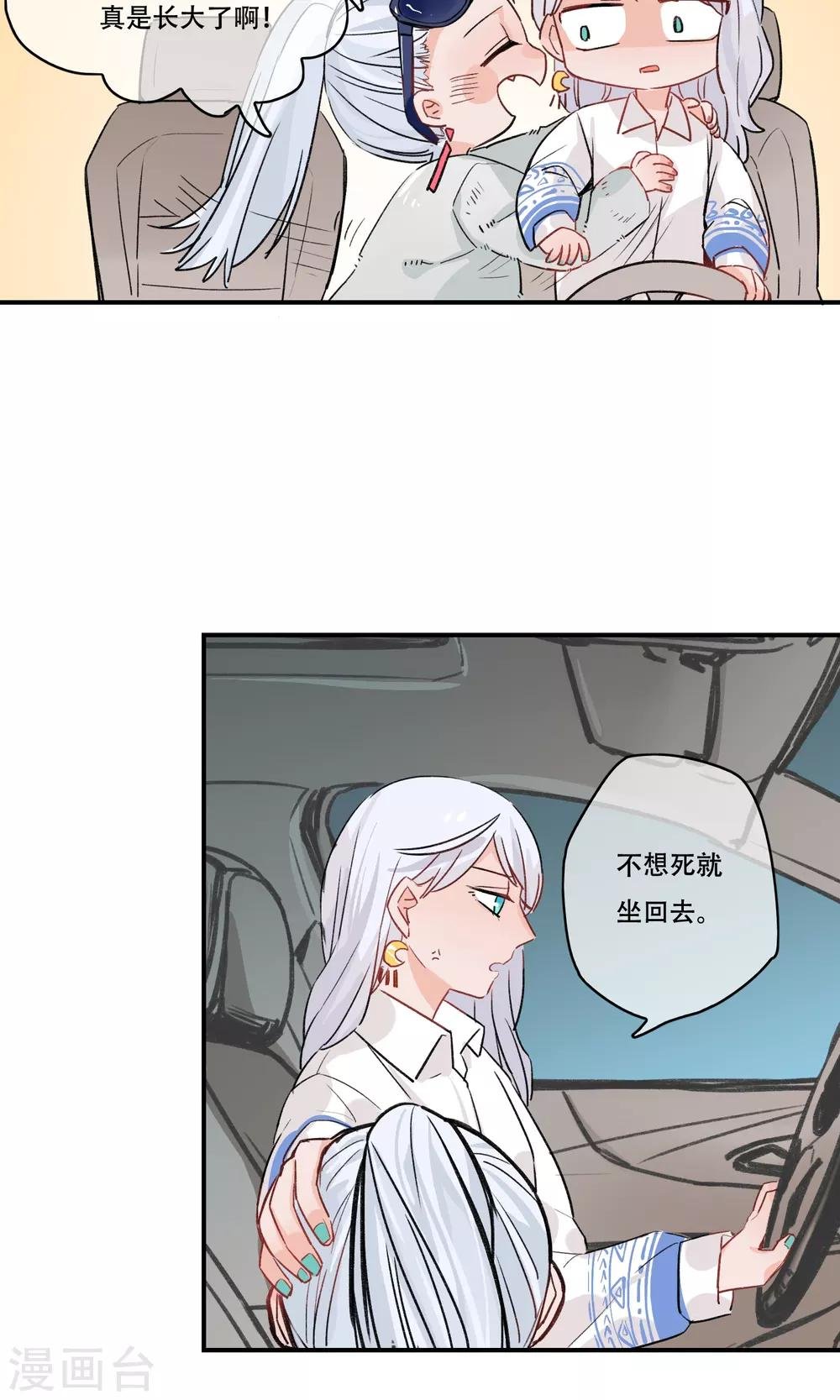 第28话 愚蠢的人类