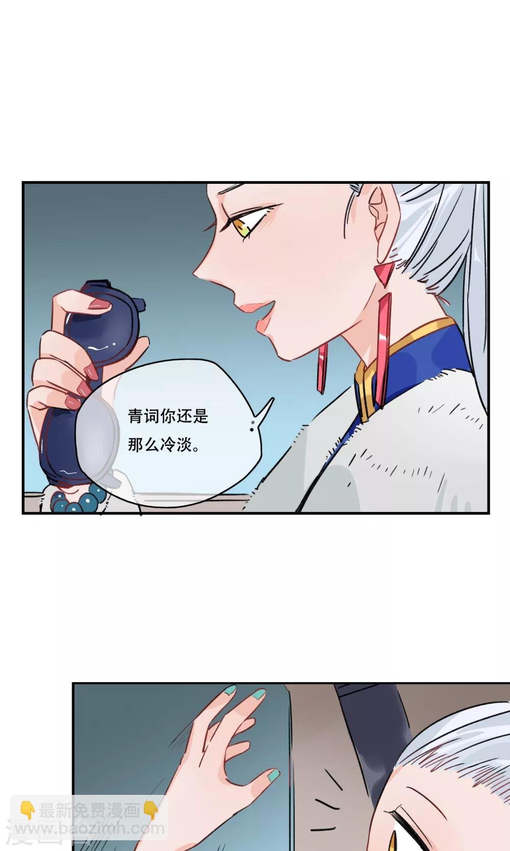 第28话 愚蠢的人类