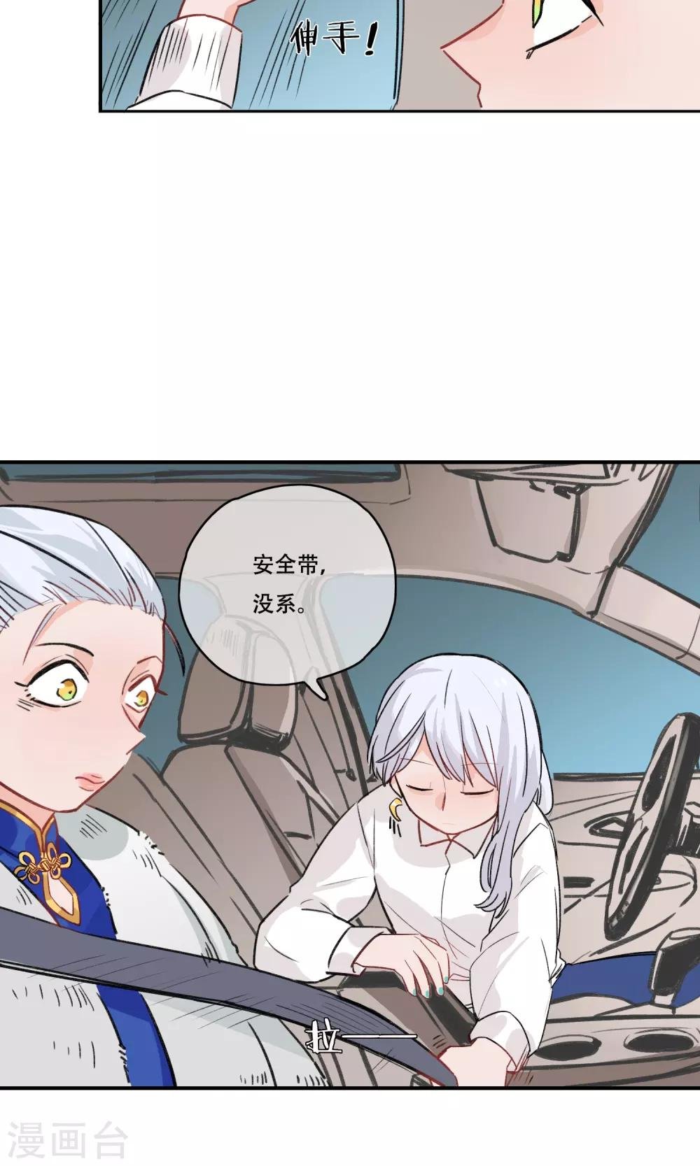第28话 愚蠢的人类