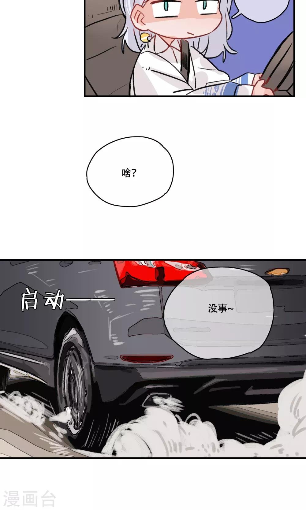 第28话 愚蠢的人类
