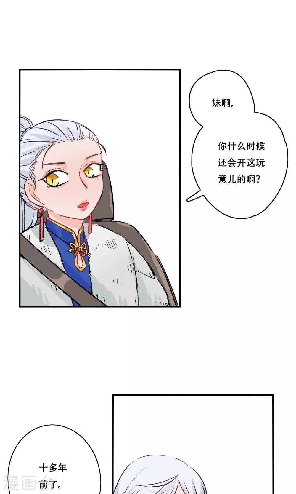 第28话 愚蠢的人类